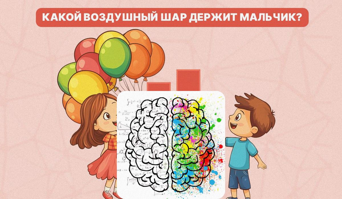 Kita perlu mencari tahu balon mana yang dipegang anak laki-laki itu / kolase dengan foto Moje